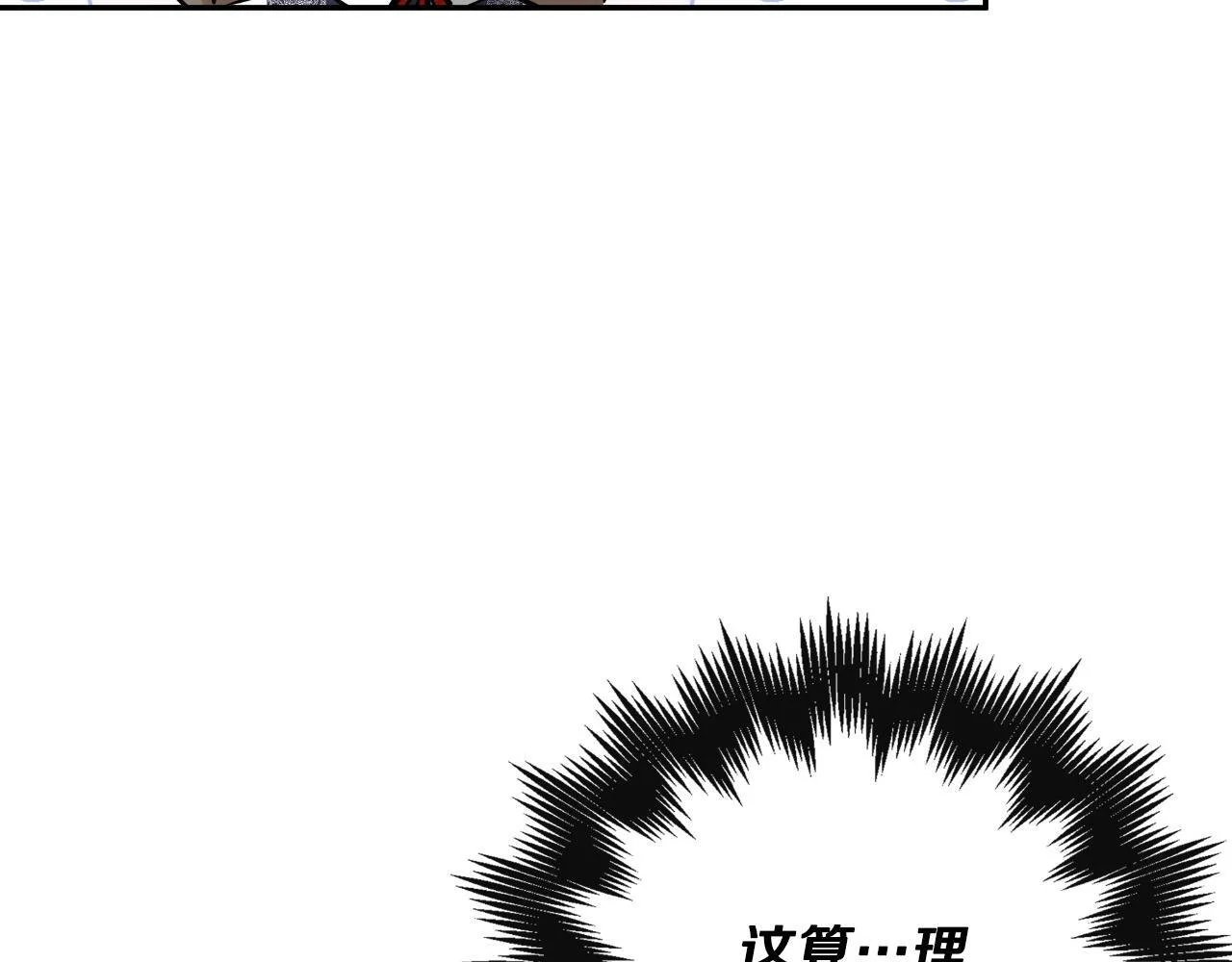 第38话 皇帝陛下11