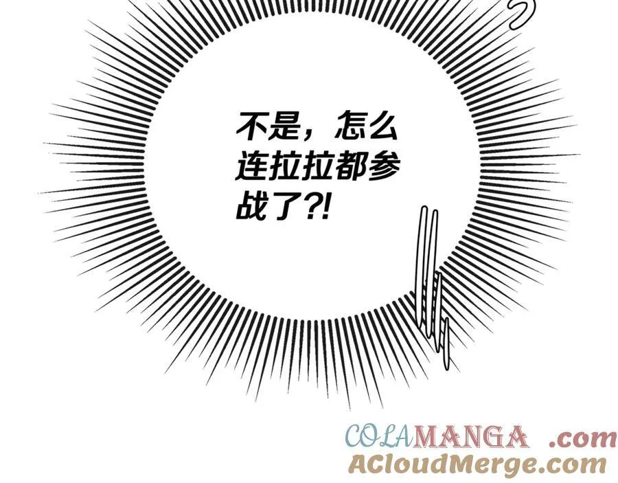 第57话 明争暗斗104