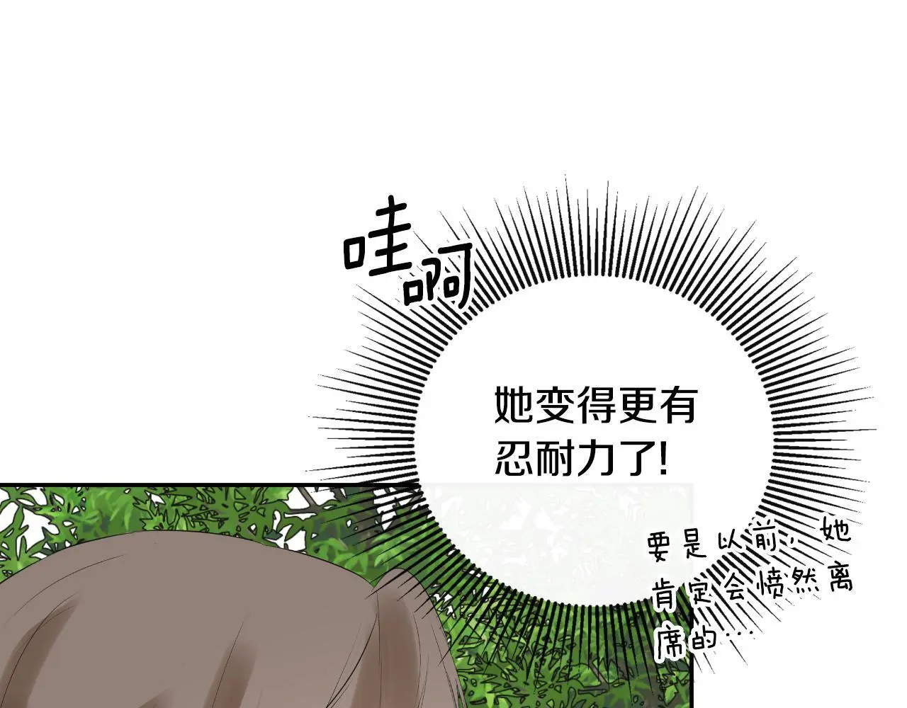 第42话 温馨茶话会30