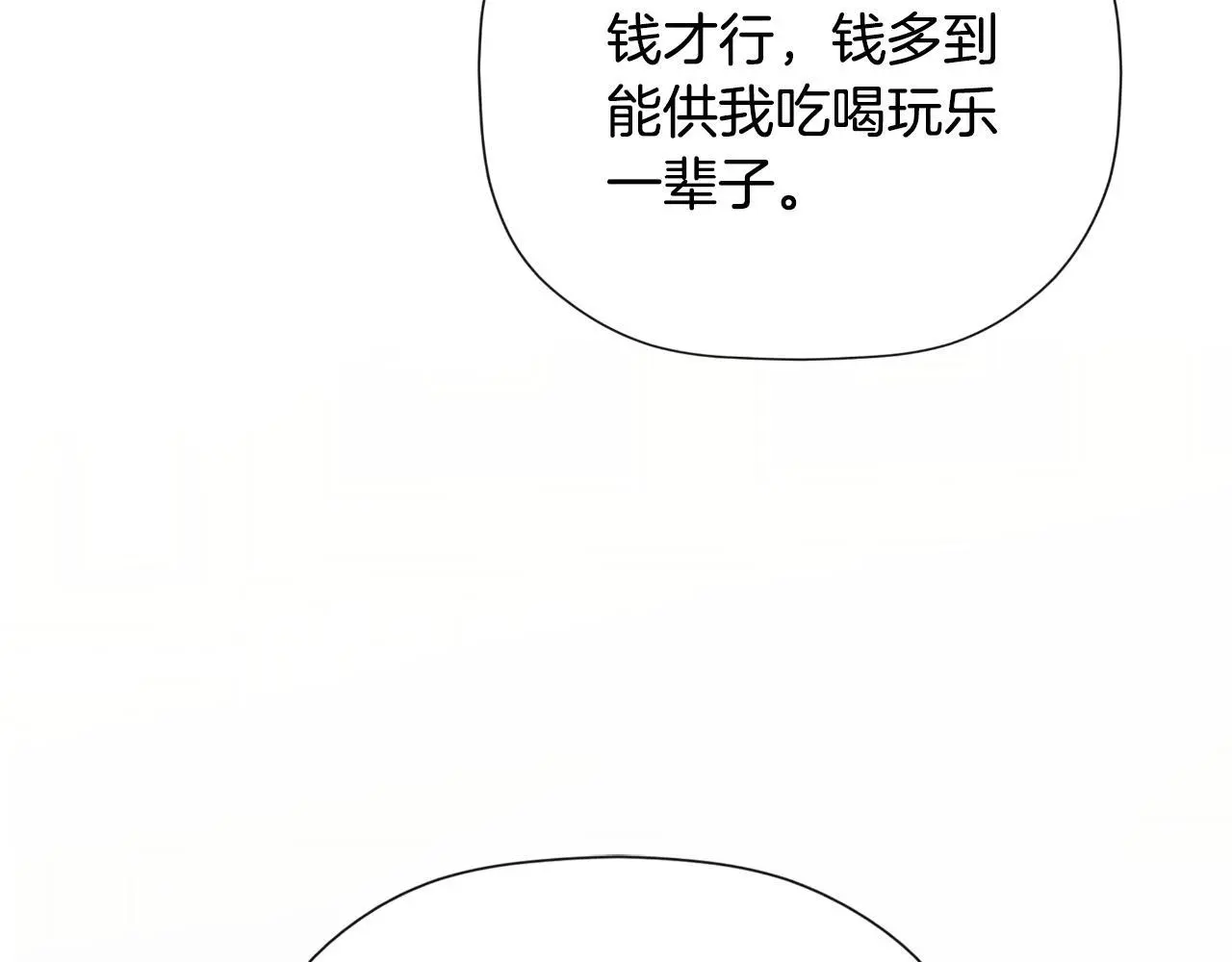 第36话 择偶标准24