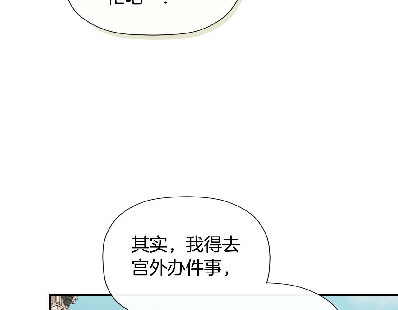 第21话 为什么喜欢他83