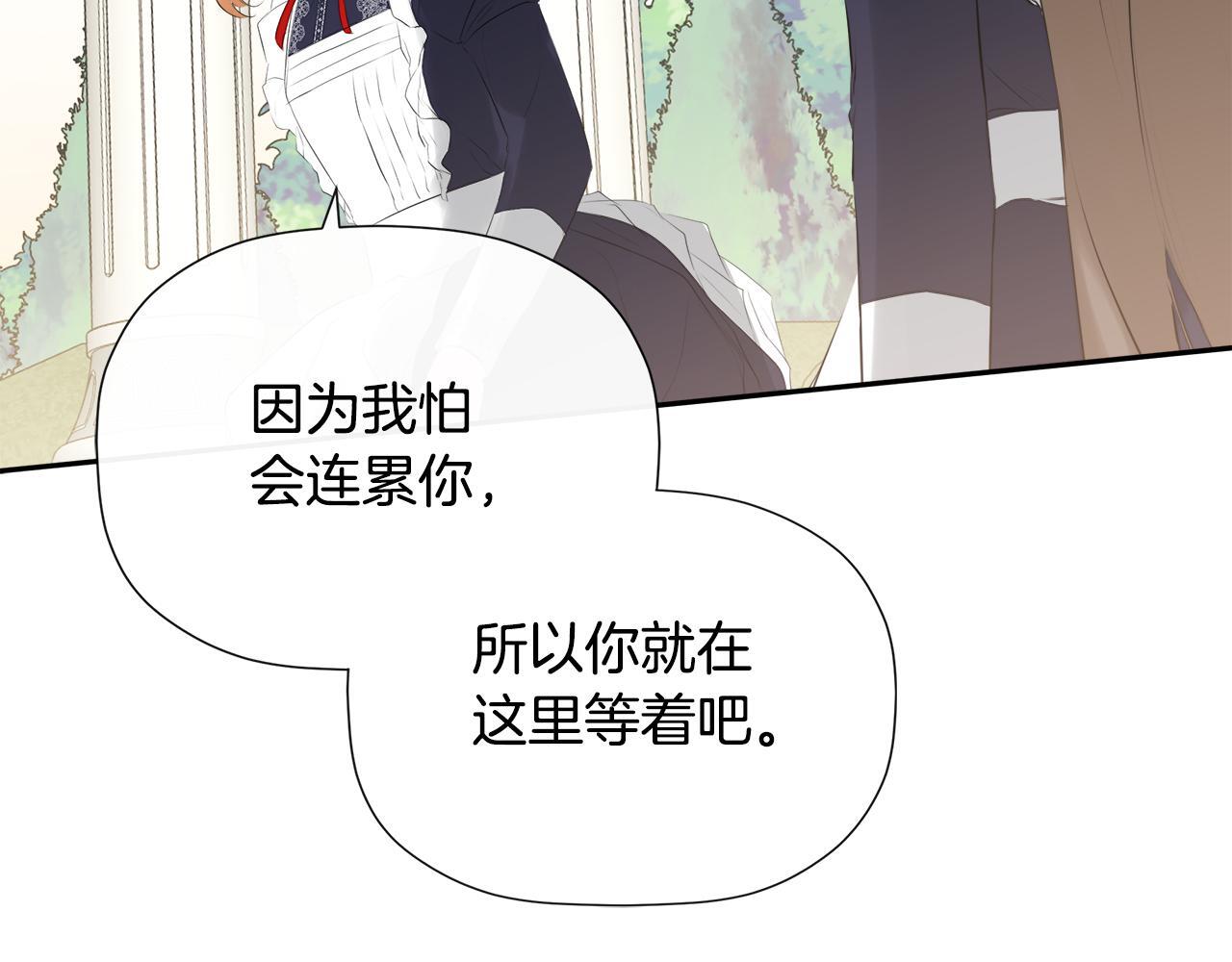 第26话 皇女遭刁难160