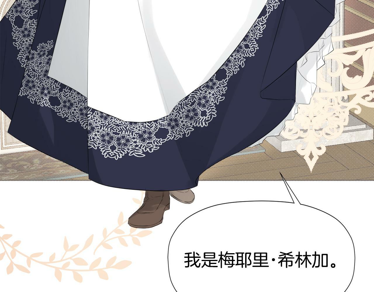 第11话 故事走向偏离8