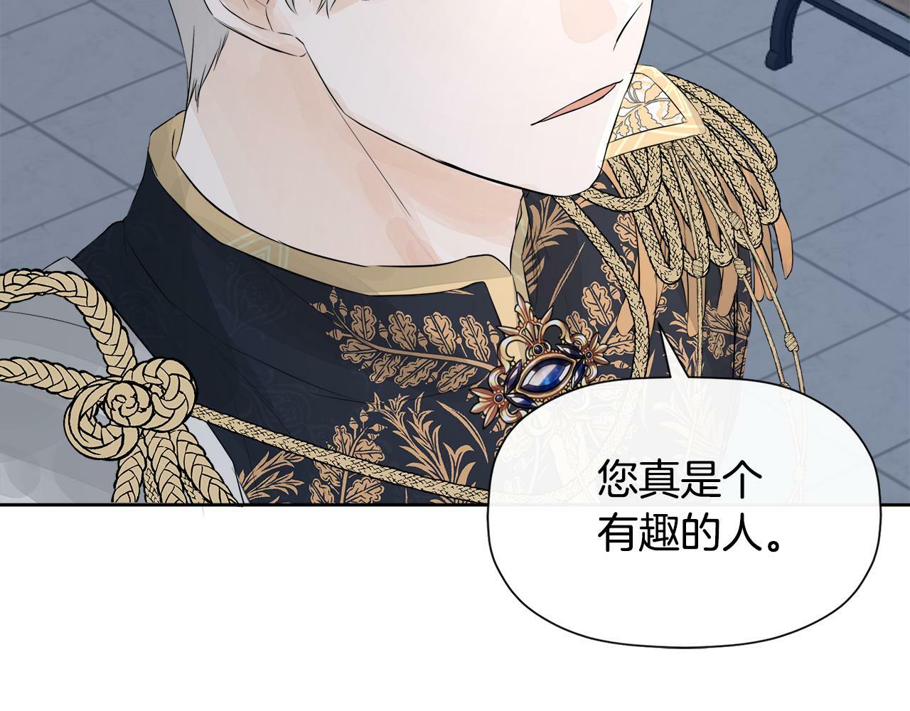 第3话 皇太子的歉意92