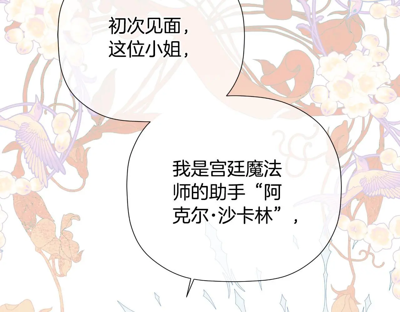 第37话 一见钟情145