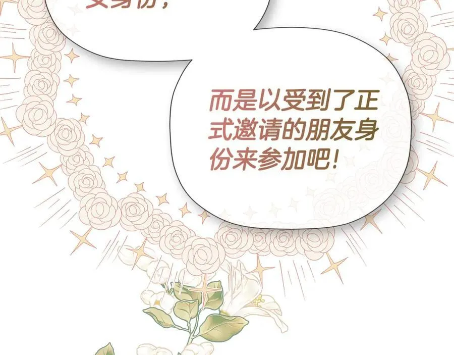 第52话 我有信心！137