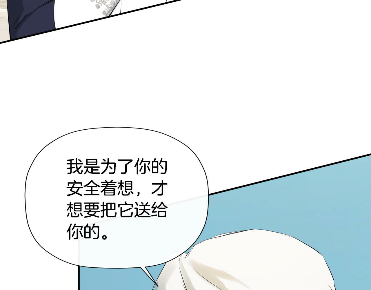 第20话 项链188