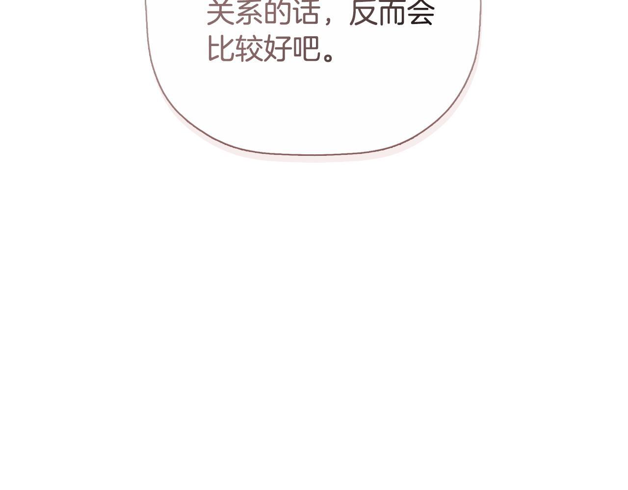 第34话 为什么那么说30