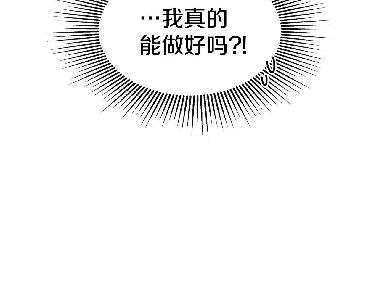 第10话 竟会心疼他37