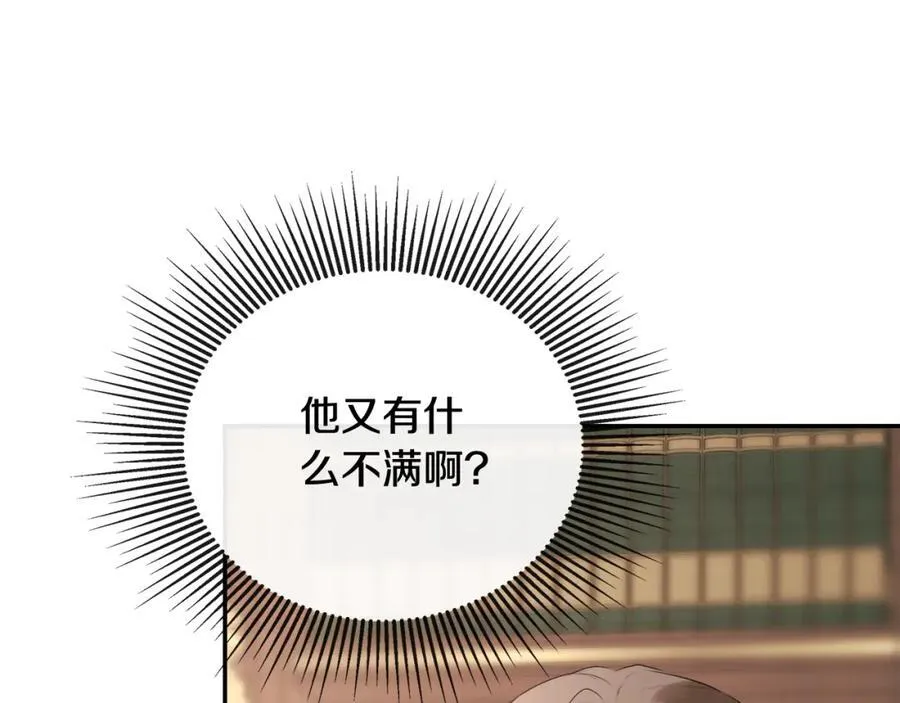 第53话 叫我的小名吧153