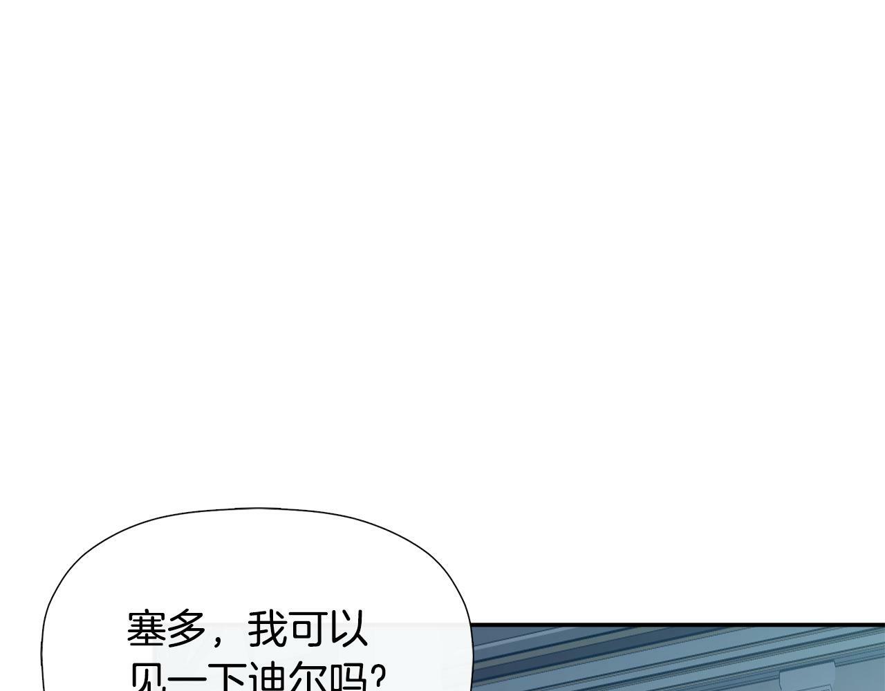 第16话 当面质问107