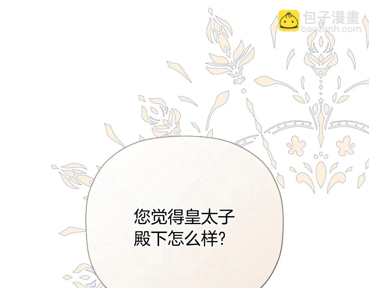 第35话 关于订婚205