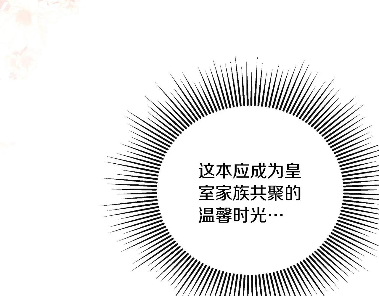 第41话 不速之客229