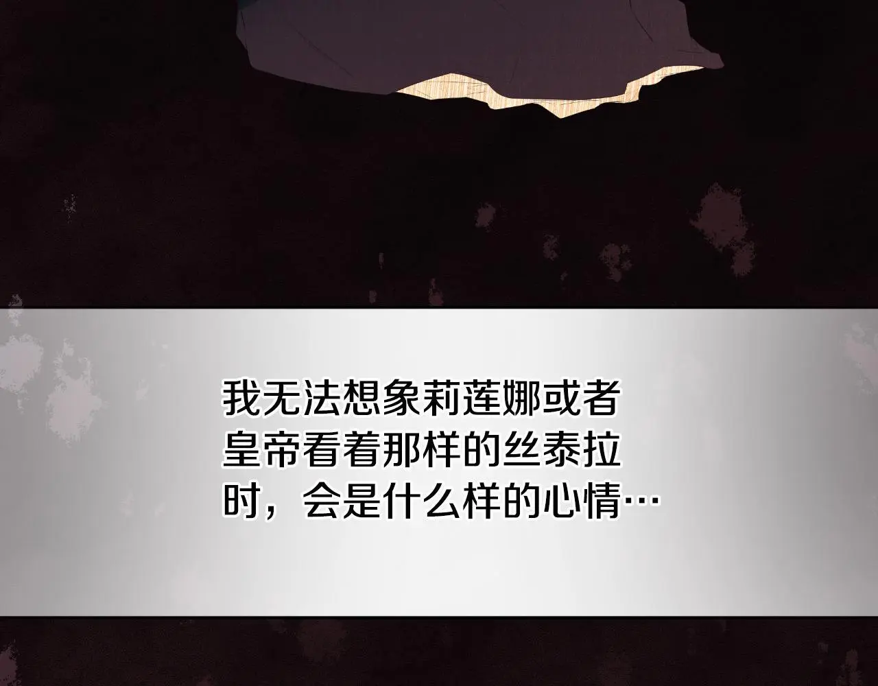 第42话 温馨茶话会150