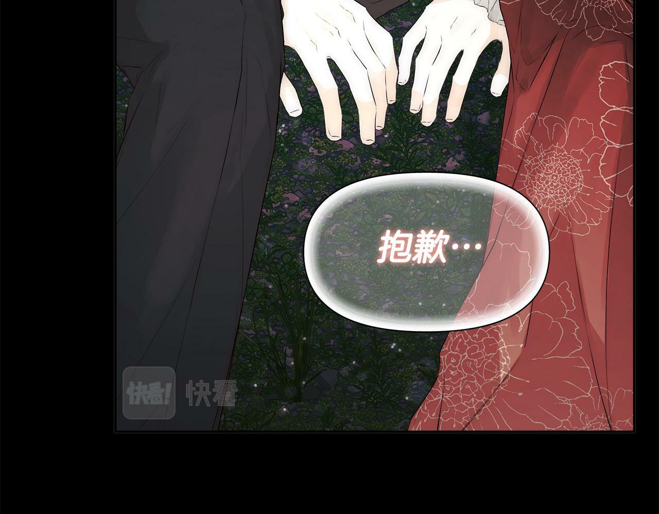 第6话 他是隐藏男二107