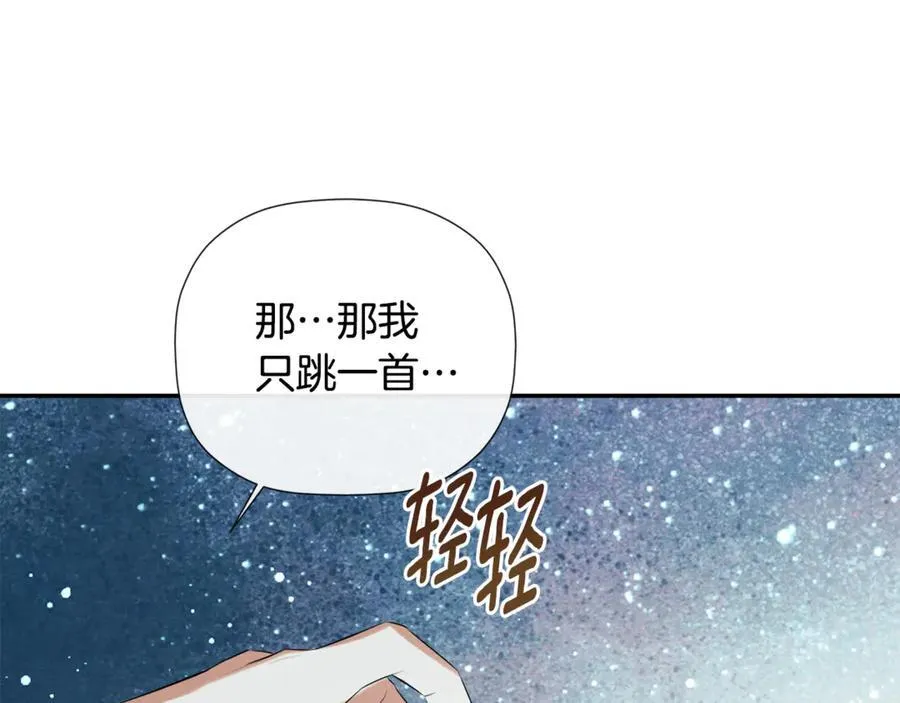 第62话 共舞30