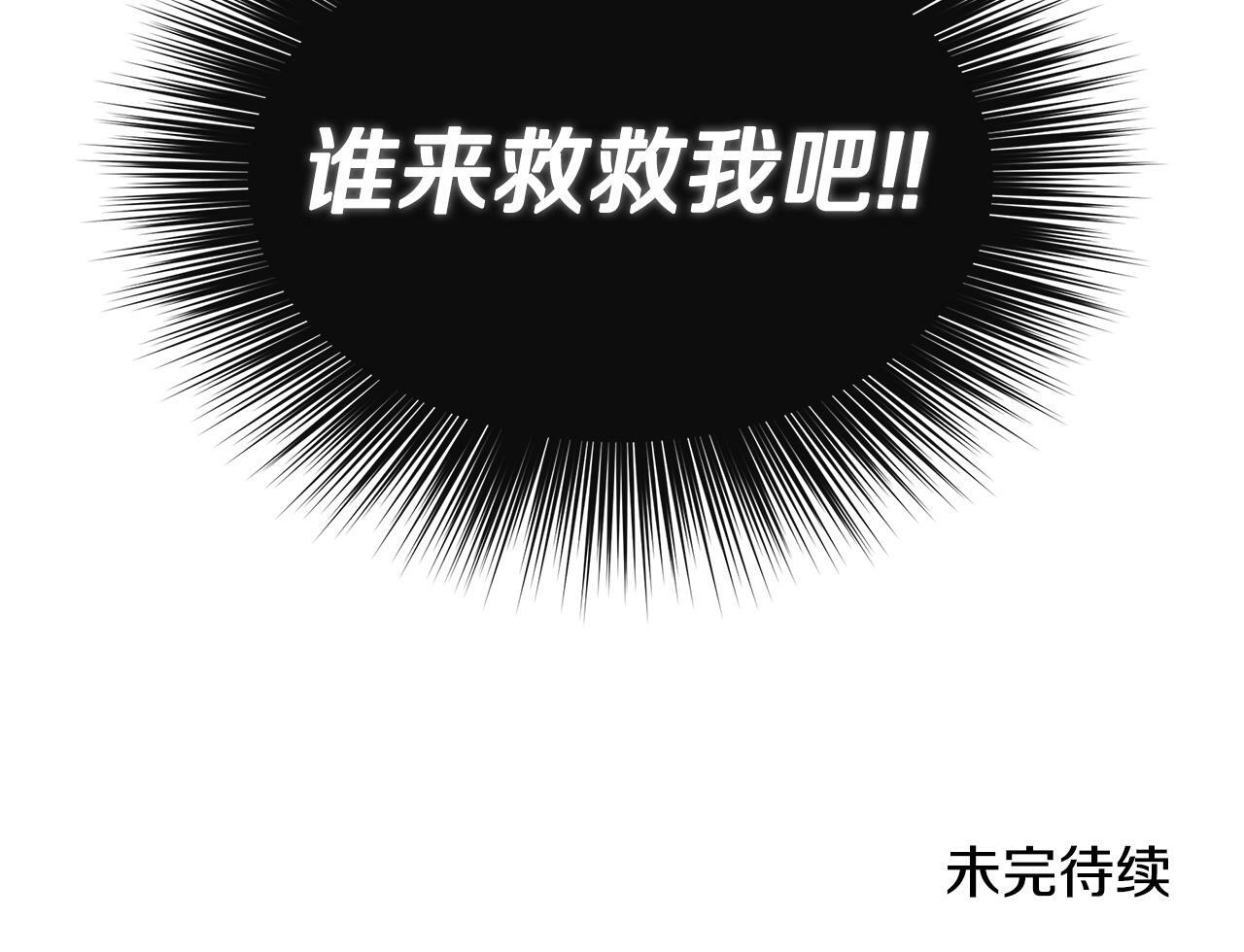 第6话 他是隐藏男二195