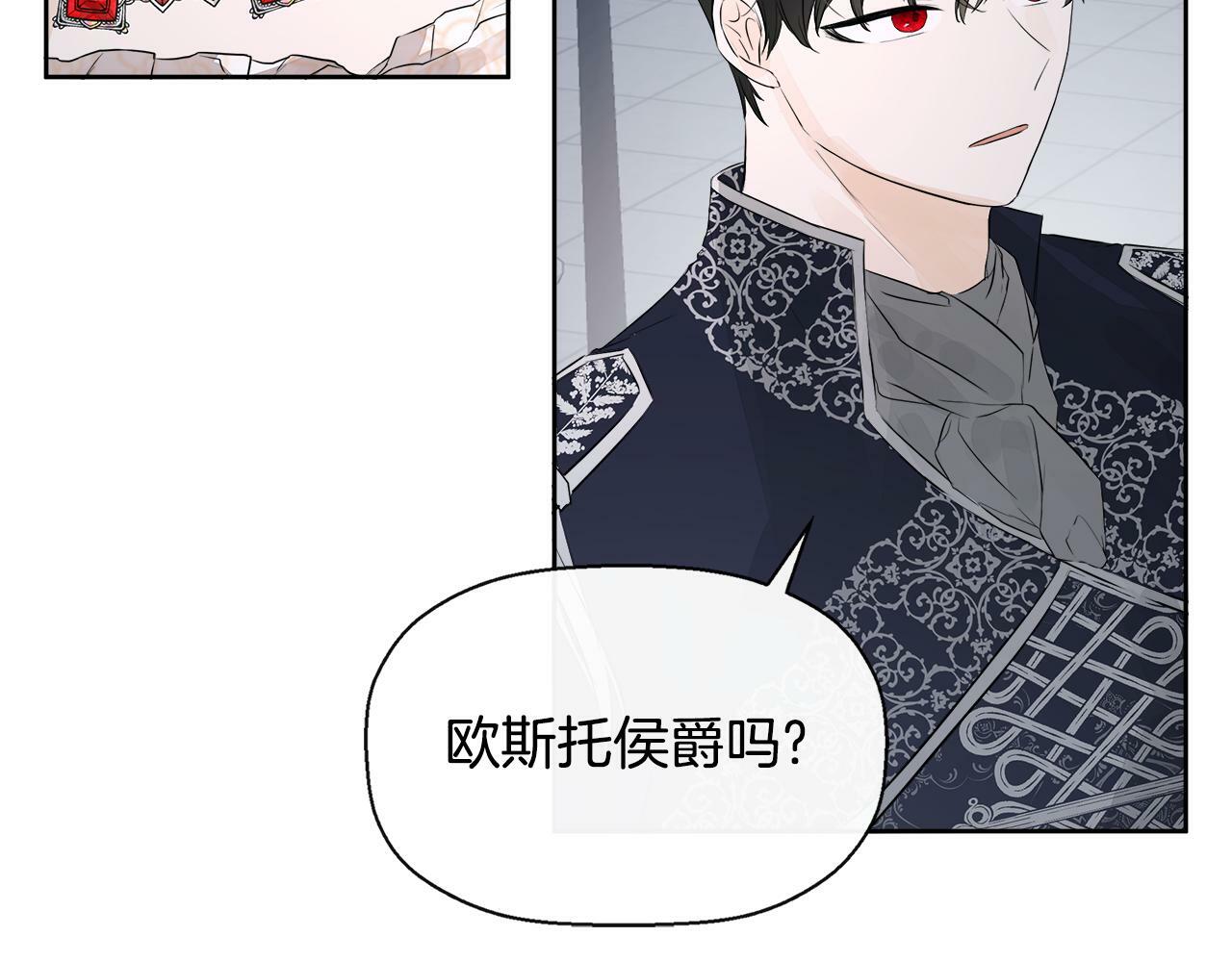 第3话 皇太子的歉意34