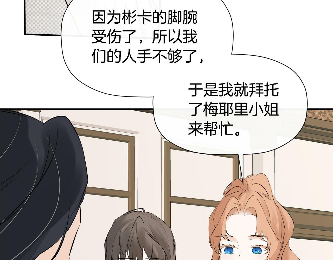 第13话 宴会意外132