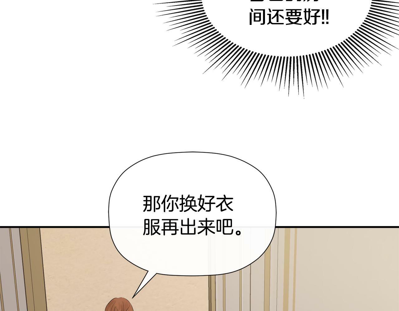 第10话 竟会心疼他46