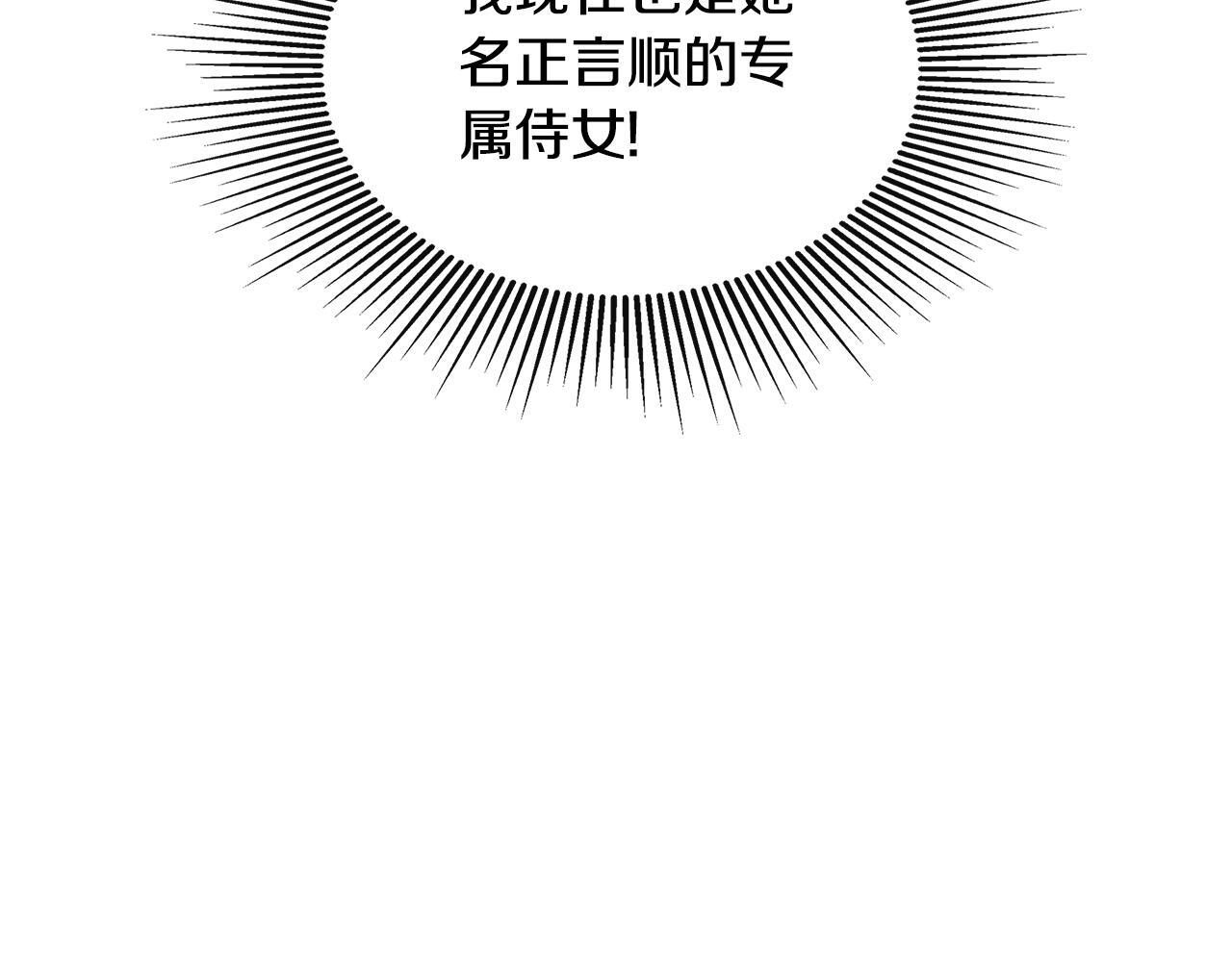 第25话 社交界是战场174