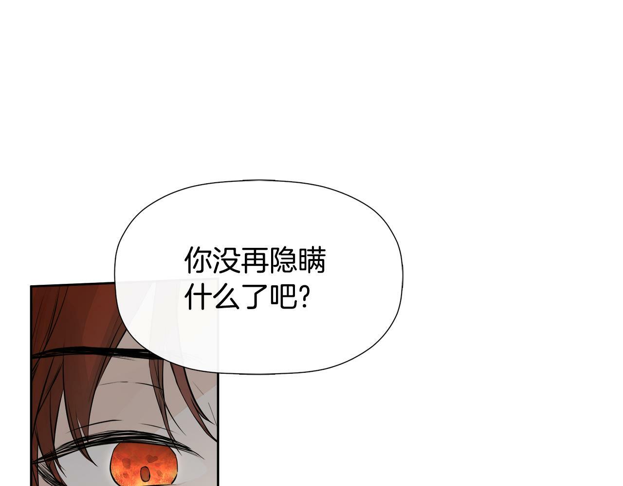 第6话 他是隐藏男二172