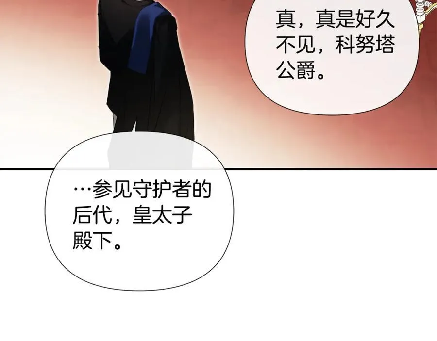 第56话 生日派对145