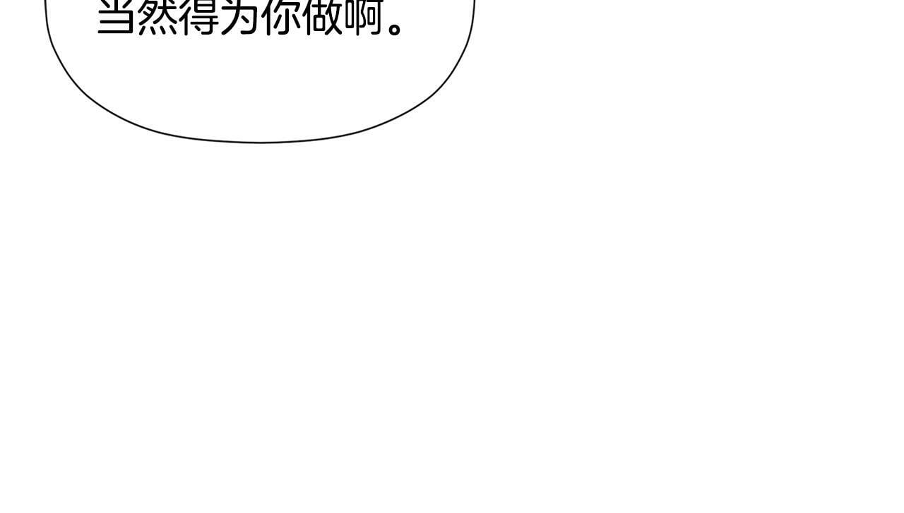 第12话 贴心上药68