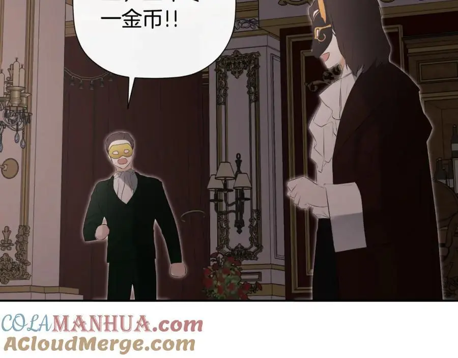 第46话 皇帝的剑88