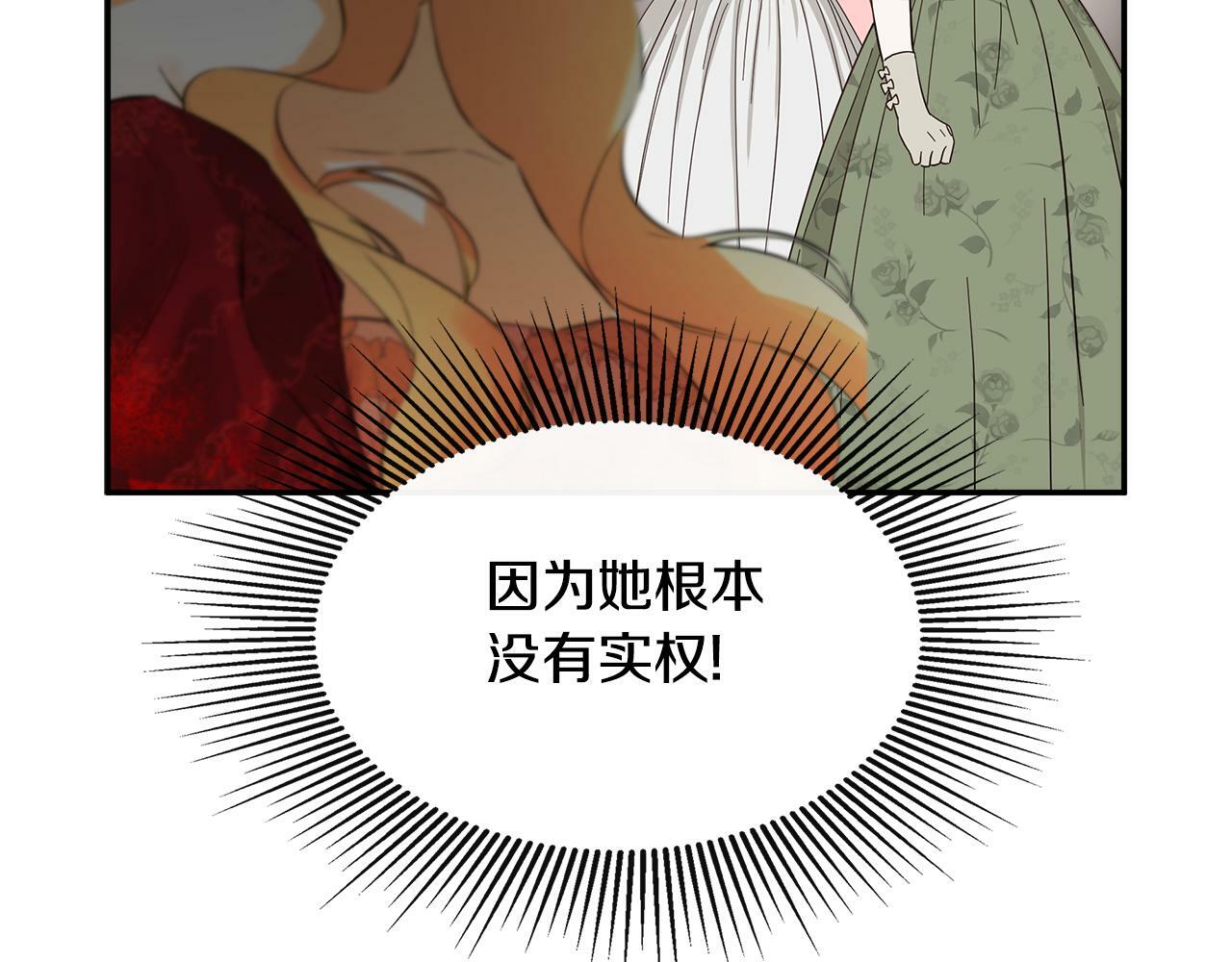 第18话 守护骑士？115