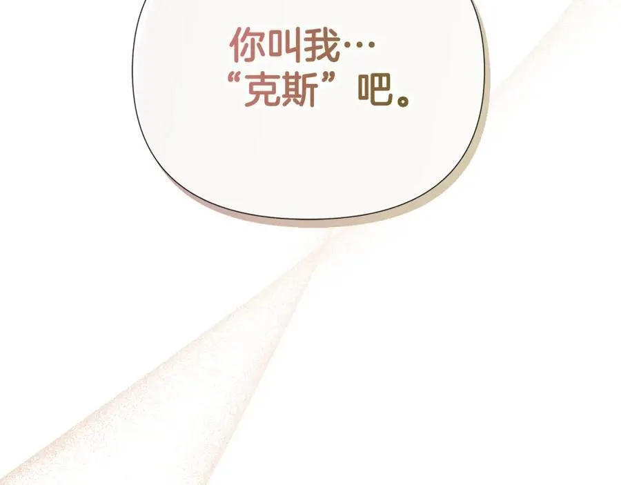 第53话 叫我的小名吧69