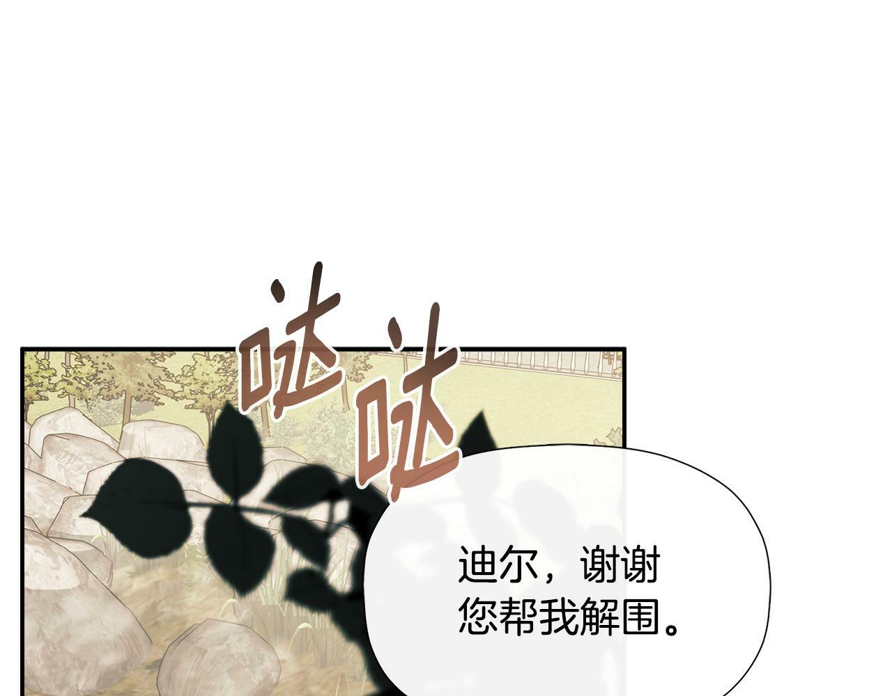 第14话 我有话问你104