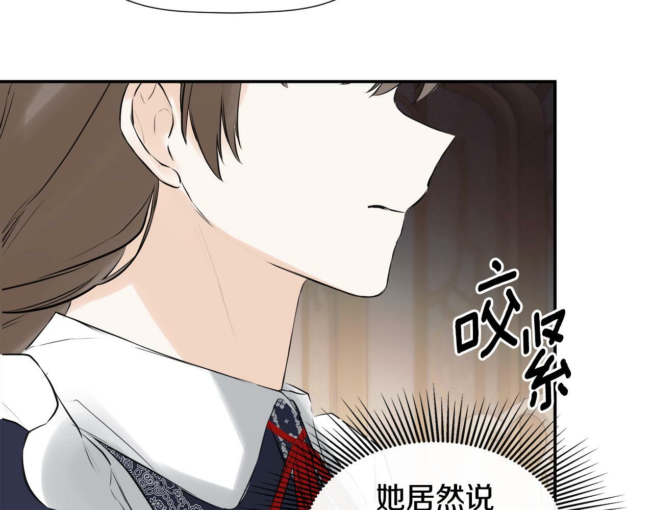 第16话 当面质问75