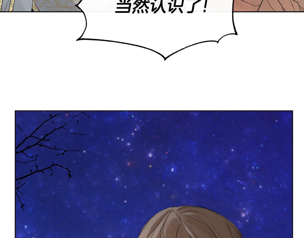 第2话 你可真难缠！4