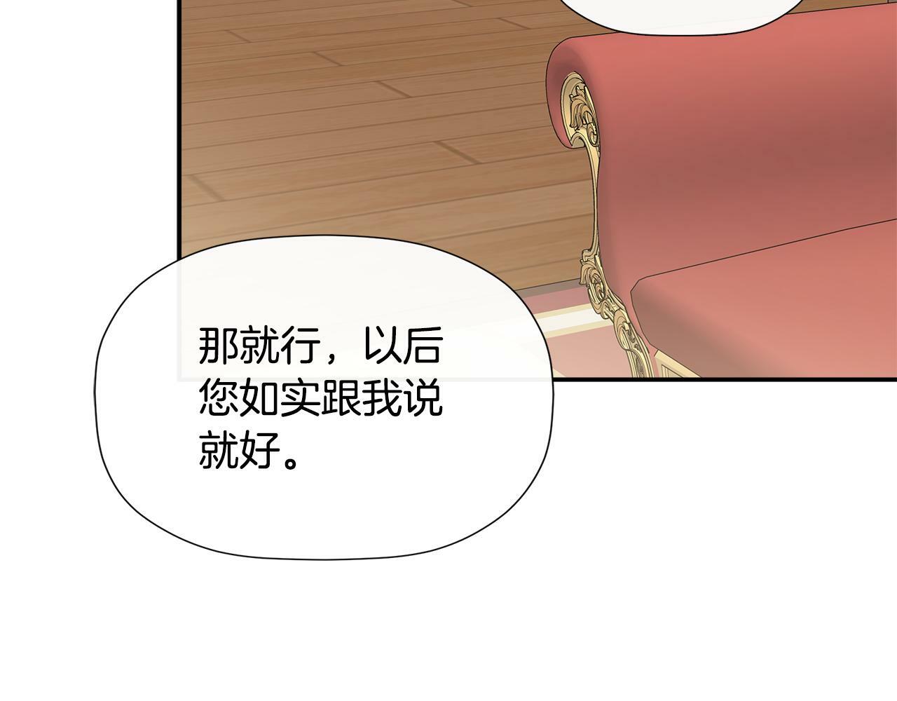 第16话 当面质问181