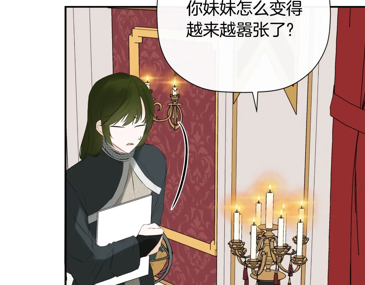 第36话 择偶标准90