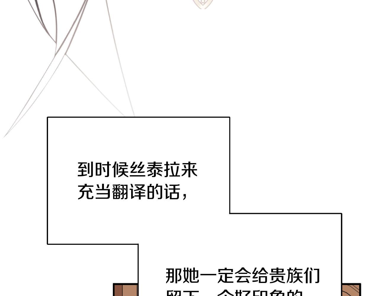 第34话 为什么那么说148