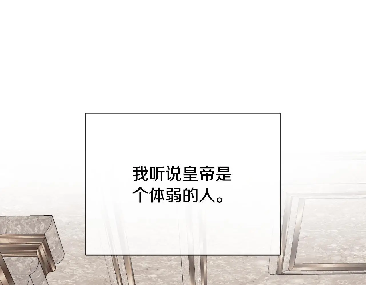 第38话 皇帝陛下145