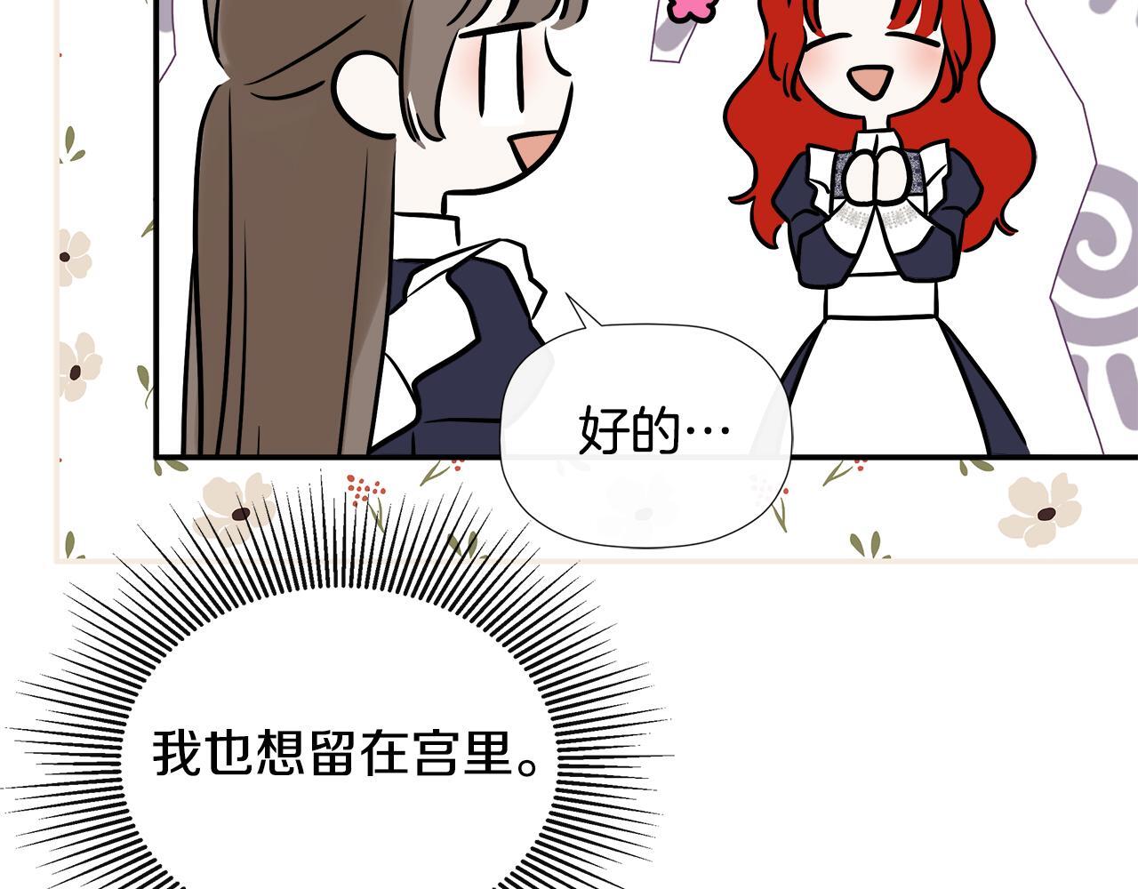 第25话 社交界是战场163