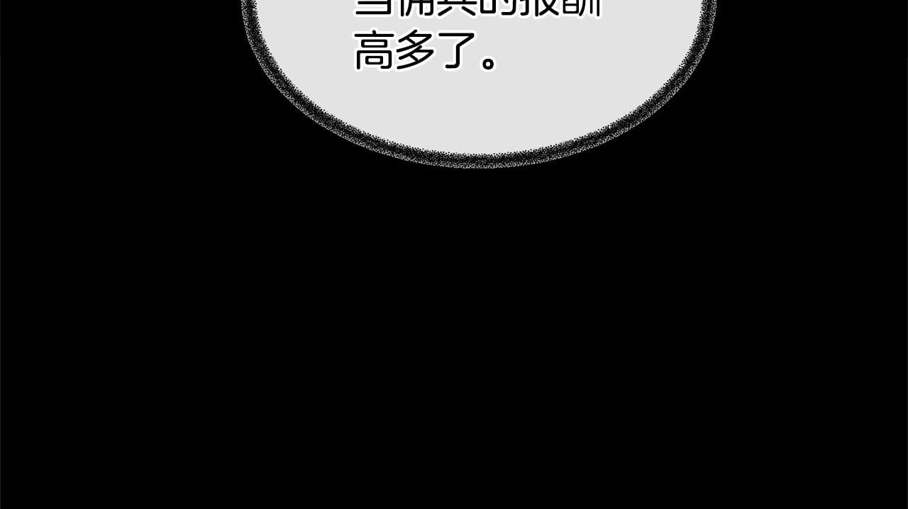 第4话 解除婚约99
