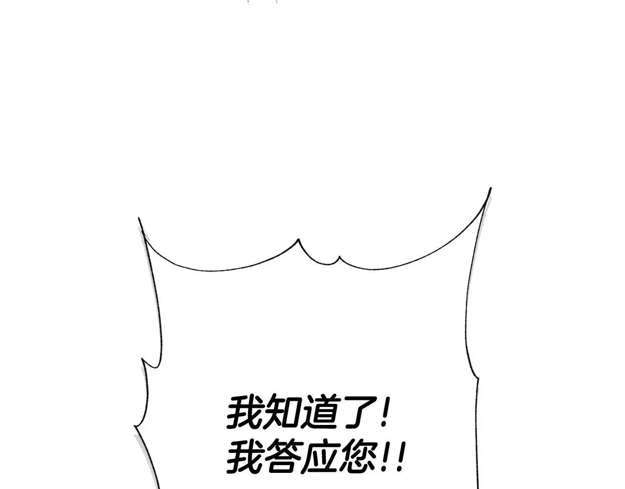 第41话 不速之客111