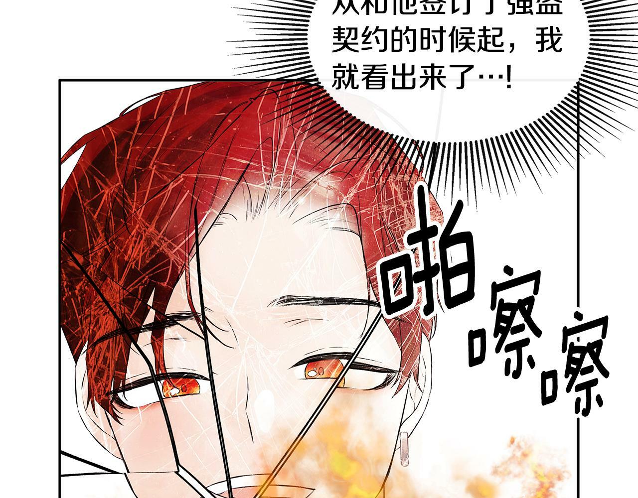 第8话 赌上心脏？97