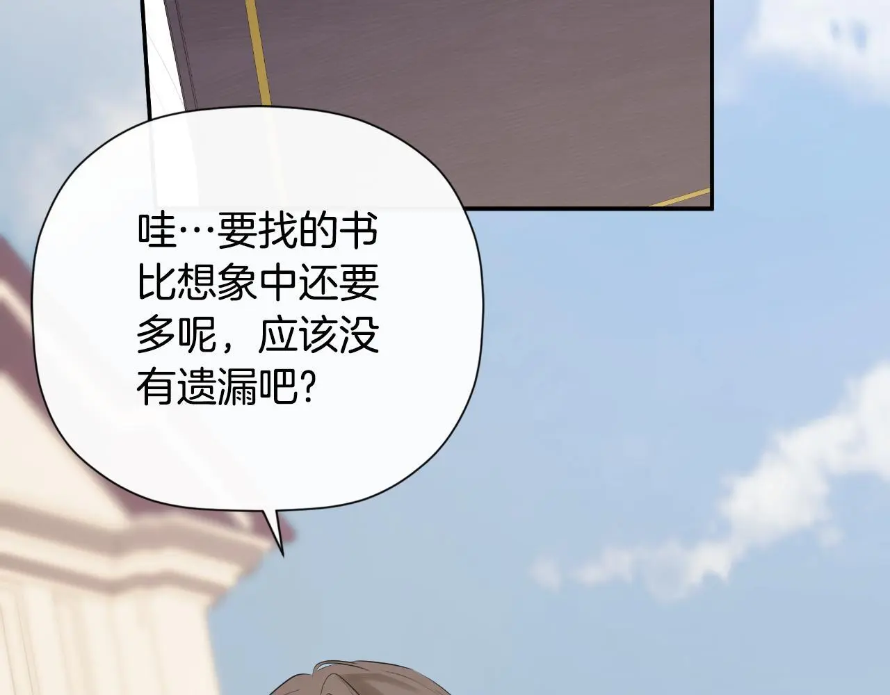 第38话 皇帝陛下75