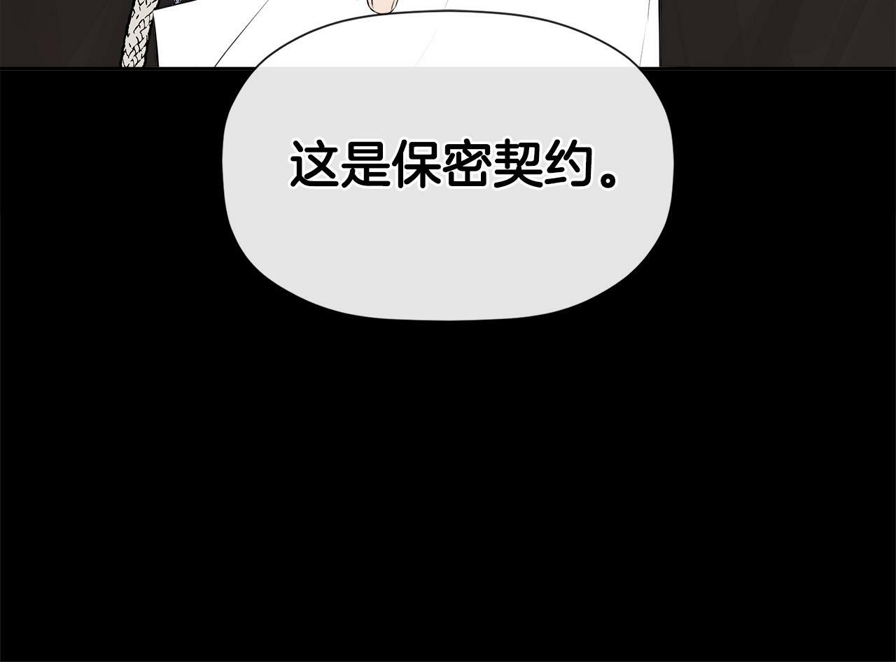 第8话 赌上心脏？13