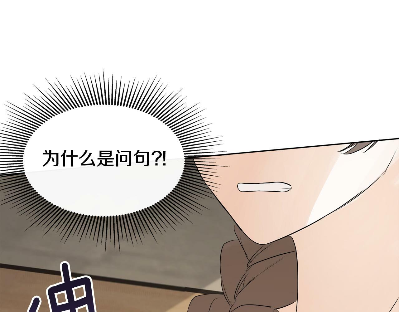 第6话 他是隐藏男二189