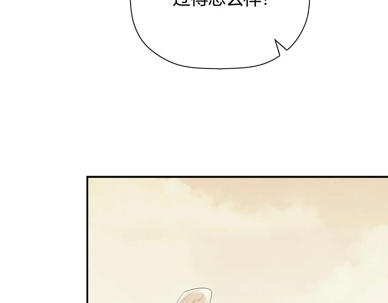 第39话 绝无仅有131