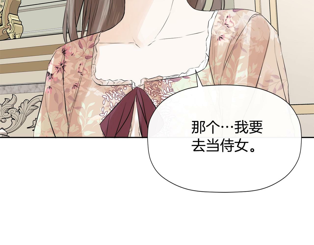 第8话 赌上心脏？138