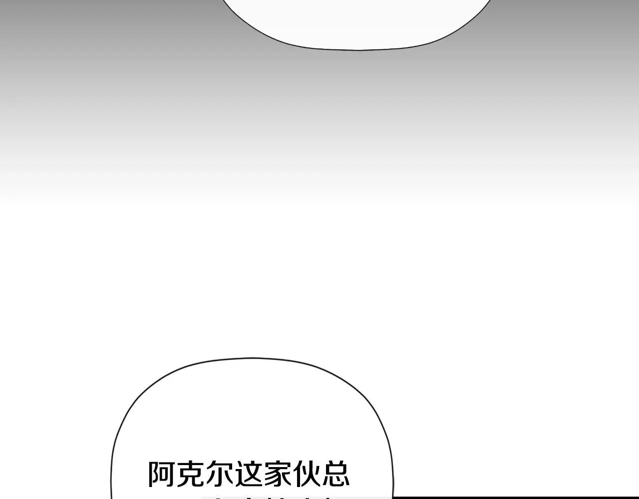 第36话 择偶标准213