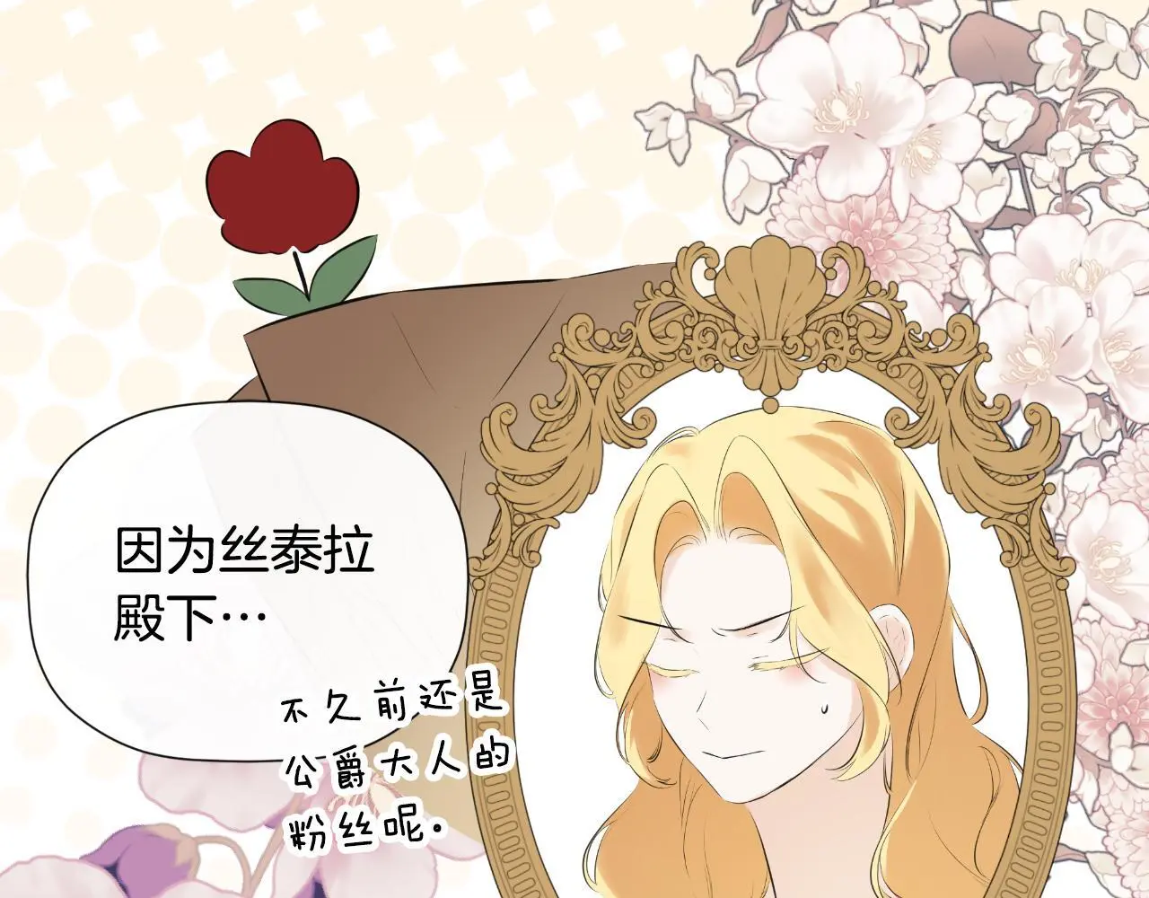 第35话 关于订婚179
