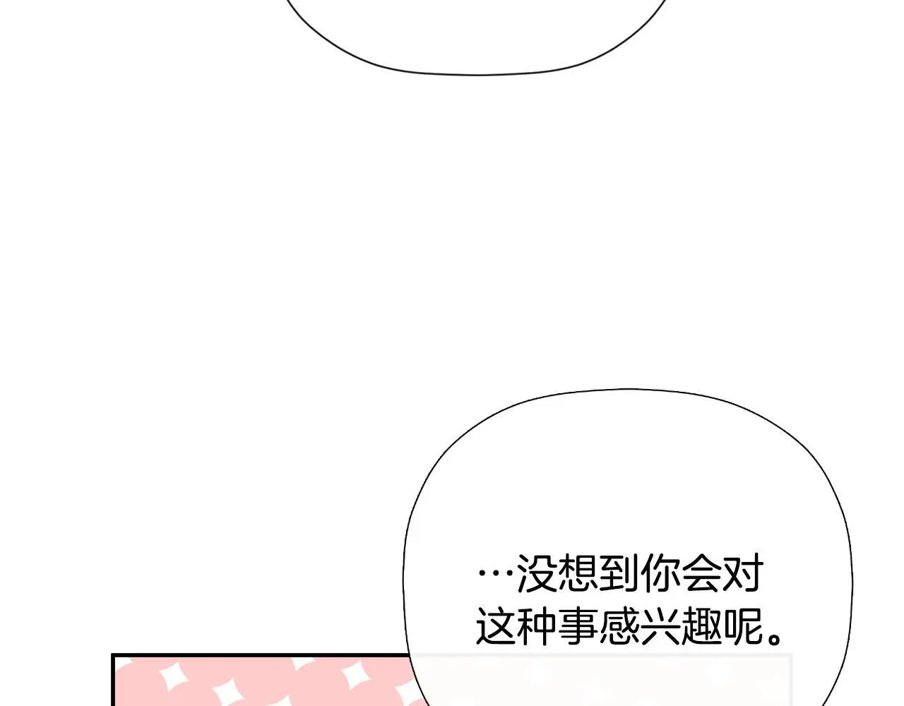 第35话 关于订婚123